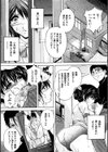 コスプレ相姦調教試し読み1ページ