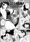 コスプレ相姦調教試し読み2ページ