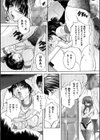 コスプレ相姦調教試し読み3ページ