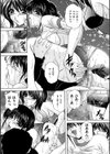 コスプレ相姦調教試し読み4ページ