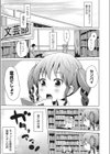 ビチパラ〜痴女図鑑〜 放課後のビッチたち試し読み2ページ