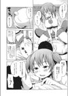 ビチパラ〜痴女図鑑〜 放課後のビッチたち試し読み5ページ