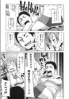 ビチパラ〜痴女図鑑〜 放課後のビッチたち試し読み6ページ