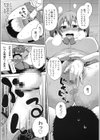 ビチパラ〜痴女図鑑〜 放課後のビッチたち試し読み8ページ