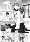 みるきぃ・りっぷ試し読み5ページ