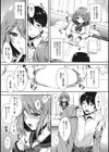 みるきぃ・りっぷ試し読み6ページ