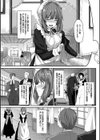 Fanaticism【FANZA限定版】試し読み10ページ