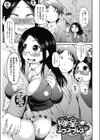 極楽エクスプレス試し読み1ページ