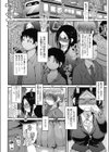 極楽エクスプレス試し読み4ページ