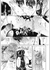 家まで待てない試し読み1ページ
