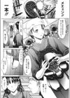 家まで待てない試し読み3ページ