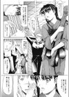 家まで待てない試し読み4ページ