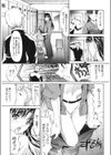 家まで待てない試し読み5ページ