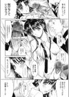 家まで待てない試し読み6ページ