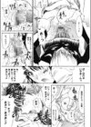 家まで待てない試し読み7ページ