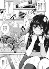 まほろばは四角い窓に試し読み1ページ