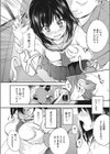 まほろばは四角い窓に試し読み2ページ