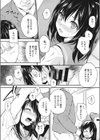 まほろばは四角い窓に試し読み3ページ