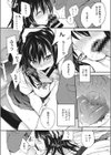 まほろばは四角い窓に試し読み4ページ