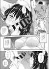 まほろばは四角い窓に試し読み7ページ