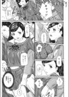 痴●レッスン試し読み5ページ
