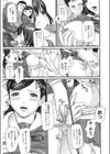 痴●レッスン試し読み7ページ