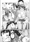 痴●レッスン試し読み8ページ