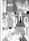 プライド狩り試し読み2ページ