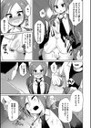 プライド狩り試し読み3ページ