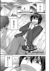 猫を飼う試し読み1ページ