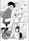 淫読 射精管理マニュアル試し読み1ページ