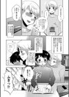 淫読 射精管理マニュアル試し読み3ページ