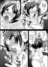 絶望の先試し読み4ページ