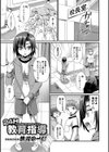 24H教育指導試し読み1ページ