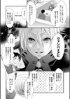 淫獣ヴァンパイア試し読み2ページ