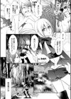 淫獣ヴァンパイア試し読み4ページ