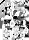 淫獣ヴァンパイア試し読み6ページ