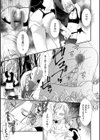 淫獣ヴァンパイア試し読み7ページ