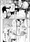 淫獣ヴァンパイア試し読み8ページ