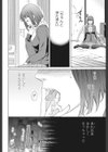 My beloved試し読み4ページ