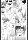 My beloved試し読み7ページ