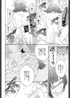 My beloved試し読み8ページ