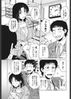 梶山さんのファンシィ試し読み1ページ