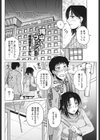 梶山さんのファンシィ試し読み2ページ