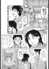 梶山さんのファンシィ試し読み3ページ