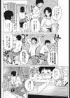 梶山さんのファンシィ試し読み4ページ