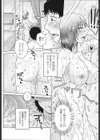 梶山さんのファンシィ試し読み5ページ