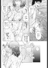 梶山さんのファンシィ試し読み6ページ