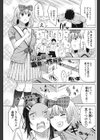 小太郎くんは毒島さんの性玩具試し読み1ページ