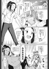 小太郎くんは毒島さんの性玩具試し読み2ページ